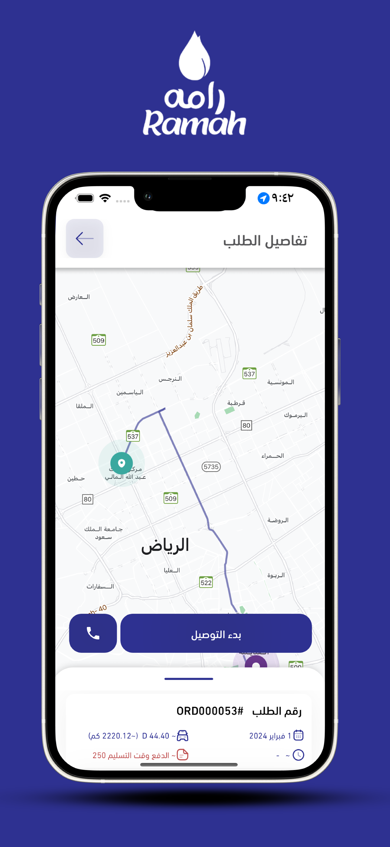 Ramah Water Captain screenshot 5